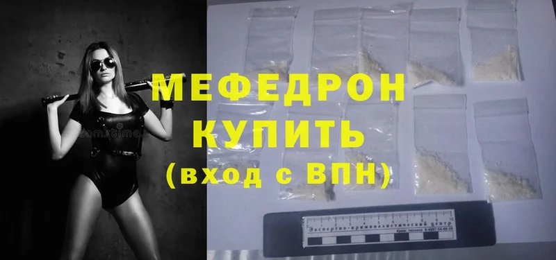 наркотики  Болхов  кракен маркетплейс  МЯУ-МЯУ mephedrone 